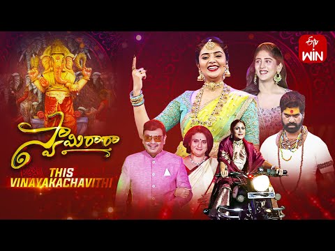 Swamy Ra Ra Latest Promo | ETV Vinayaka Chavithi Spl Event | Coming Soon | Sreemukhi,Hyper Aadi |ETV