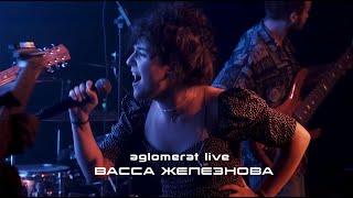 Васса Железнова - Aglomerat live (full version)