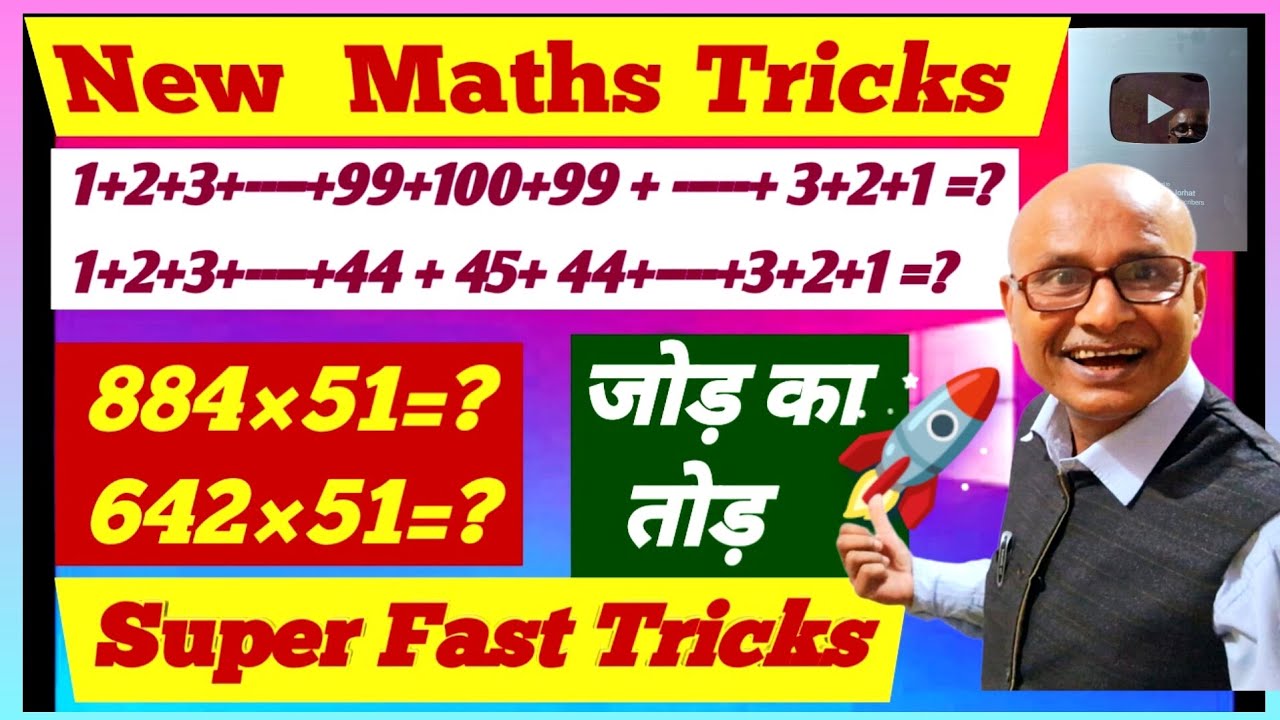 New Addition Tricks | Multiplication Tricks | Maths Tricks | Magic ...