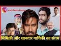 Bollywood mimicry and great singing  bhojpuri song  virat shukla