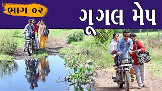 ગૂગલ મેપ Google Map Part 02 Kisudi Bhagedi Comedy Star Plus Media