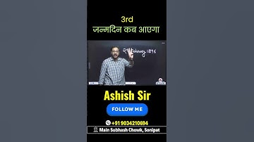 #reasoningtricks #calendarreasoning #leapyear #29february #shortsvideo #viralreels #trendingshort