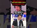 ㊗️50万回再生🎉庶民の気持ちをフル無視で減税の先延ばしを語るペーペーの米山隆一議員 #立憲民主党 #ひろゆき #切り抜き#米山隆一#アベプラ
