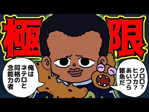 アベンガネさん、“最高”の念能力者だった！！【 ハンターハンター 考察 】