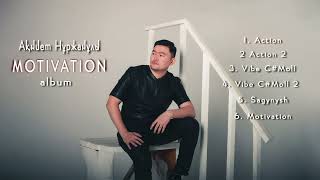 Ақниет Нұржанұлы - Action 1(EP Motivation)