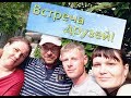 Встреча с Костяном с канала Это не диалоги о рыбалке!