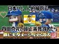 日本ハム 人的補償で内田真礼と孫正義獲得したら鷹に大ダメージ与えられる説【パワプロ2022】