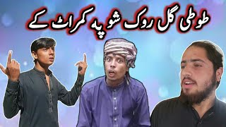 Tuti Gull Rooksho Pa Kumrat Ky || Pashto Funny Video 2020