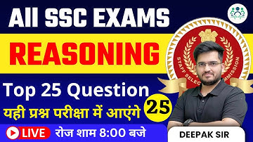 All SSC Exams Reasoning 2023 | Top 25 Questions -25 by Deepak Sir #ssc #deepaksir #sscmts