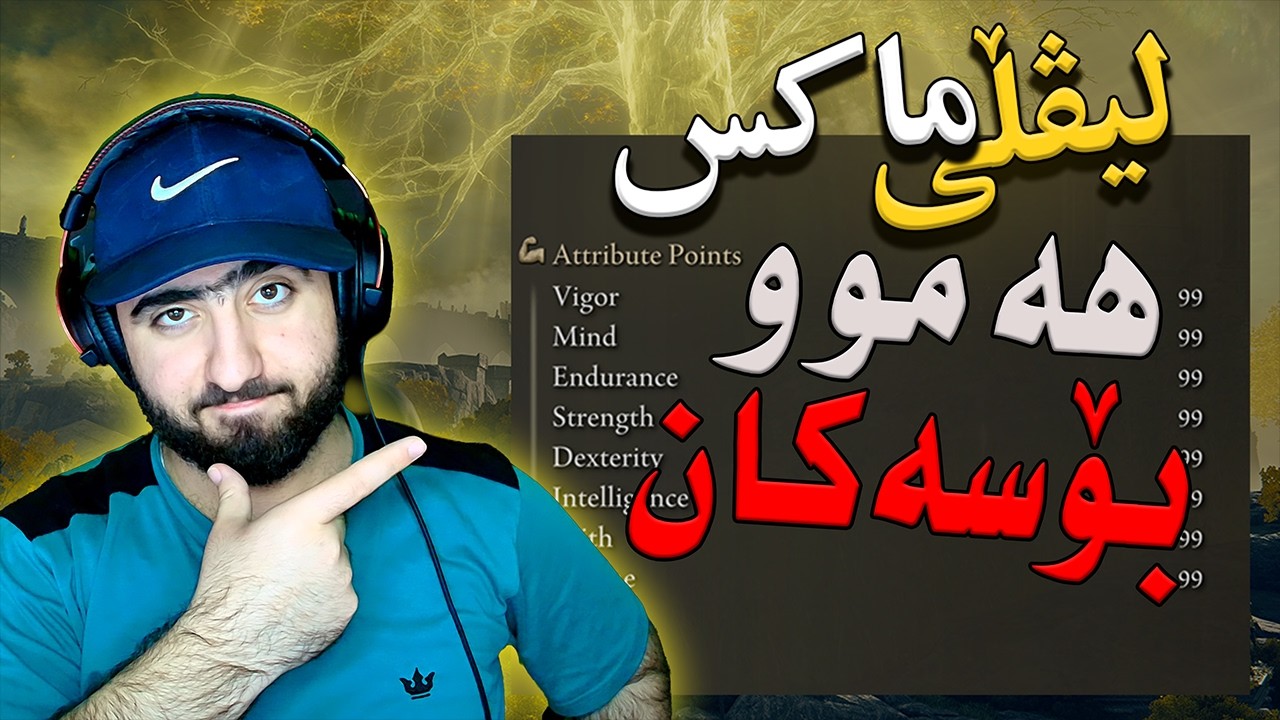 Elden Ring - بە لیڤڵی ماکس هەموو بۆسەکانی ئێڵدن ڕینگم کووشت ئەوانەی دی ئێڵ سیش