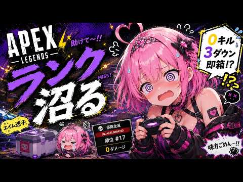 参加型APEXだよ！そんで昨日は無制限APEXカスタム5位！ 【おさんぽAPEX