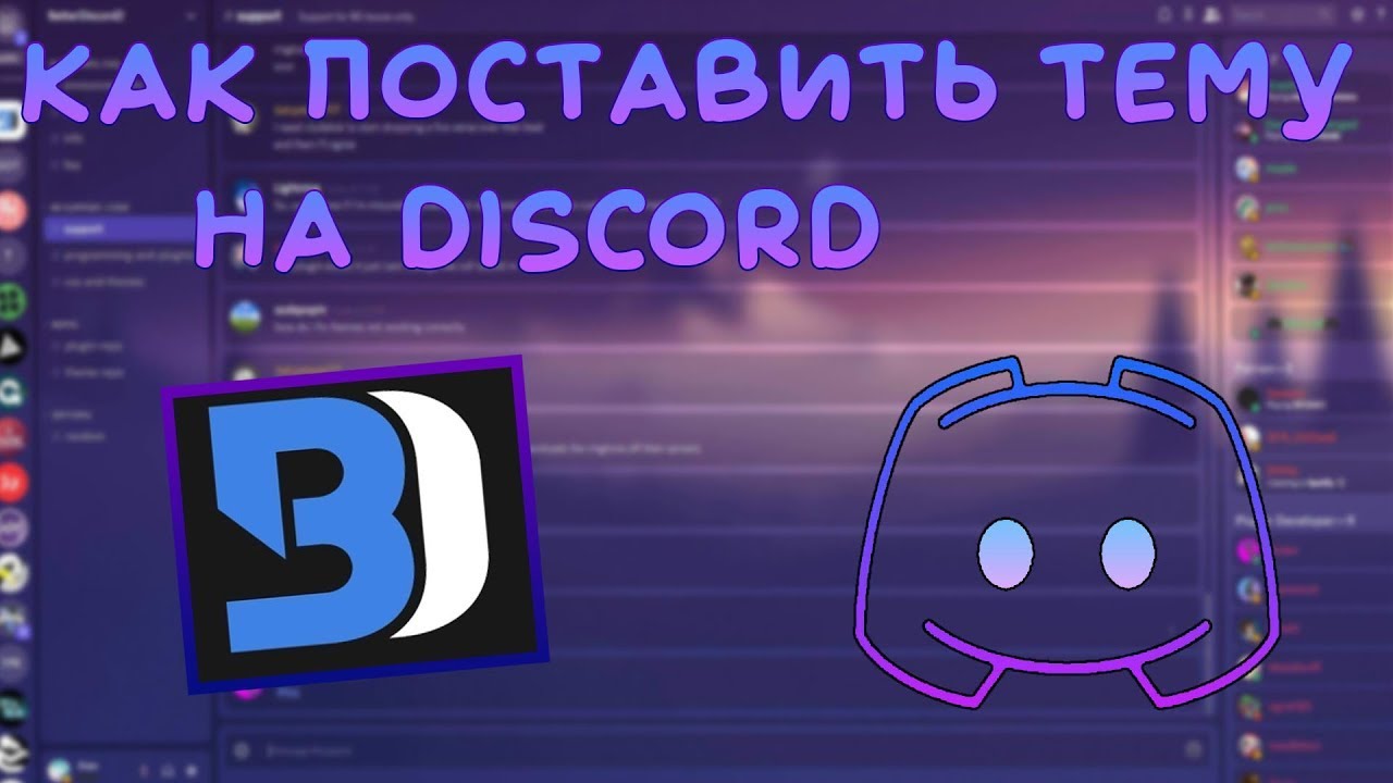 Дискорд как сделать спойлер