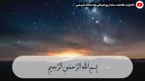 سورة الاحقاف | القارئ اسلام صبحي | Surah Alahqaf | Islam Subhi