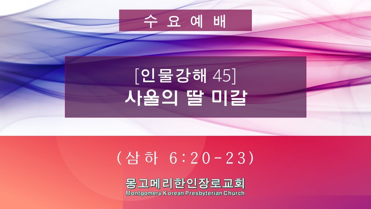 24-01-31(수)_수요예배