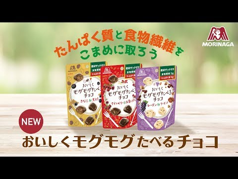 【間食】えっ！？まだ間食＝太るって思ってるの？【間食さんの味方】【森永ヘルシースナッキング】
