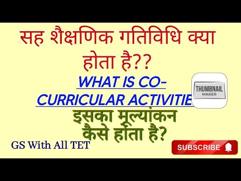 वीडियो: गतिविधि क्या है, और यह कैसी है?