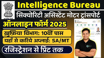 IB Security Assistant (Motor Transport) form kaise bhare   2025 – Vacancy & Application Process