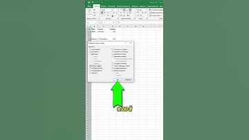 Удаляем пустые строки  #excel