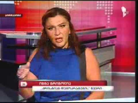 ინგა გრიგოლია მოამბეში