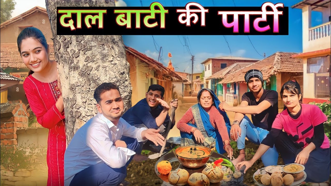 दाल बाटी की पार्टी  || पार्टी में दीपाली के साथ हो गया कांड || Deepali Kalmodiya || #malvicomedy