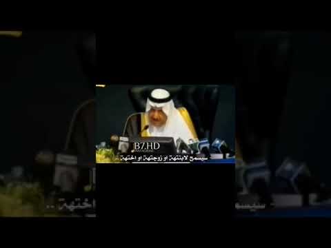 وصية الامير نايف بن عبدالعزيز رحمه الله