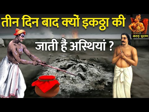 वीडियो: मृतकों के दिन के लिए खोपड़ी क्यों?