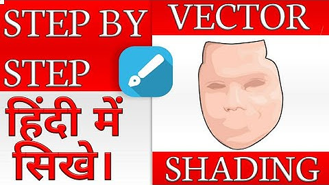 How to MAKE VECTOR SHADING STEP BY STEP IN HINDI/URDU USING INFINITE DESIGN | DO SHADING IN VECTOR