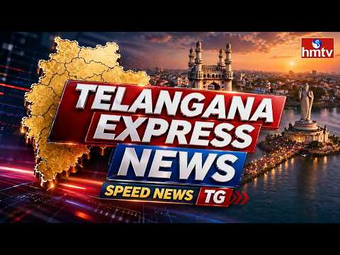 Telangana FATAFAT News | Speed News | Top Headlines | Top News | Express News | 5:00 PM | hmtv - HMTVNEWS