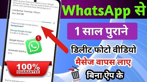 Whatsapp chat backup and restore 2025, Whatsapp ka chat backup kaise le, Whatsapp backup kaise kare