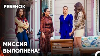 Зейнеп получила деньги, которые хотела - Сериал Ребенок 31 Серия