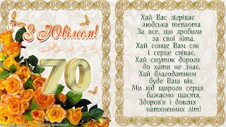 ГЕРГЕЛЮКУ  70