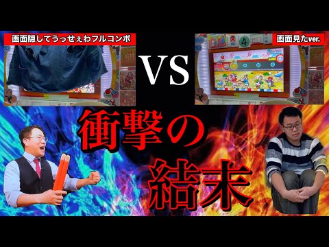 画面隠した方が精度良い説【うっせえわ】