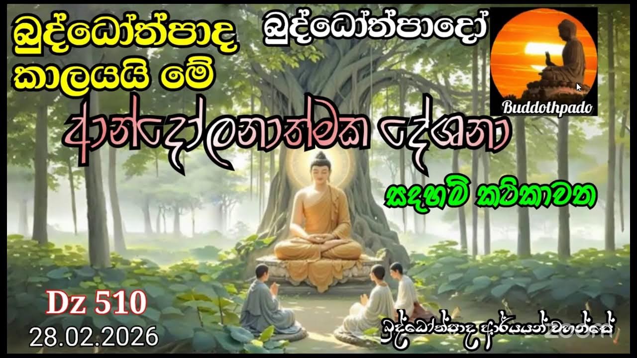 Buddothpado Zoom's Personal Meeting Room