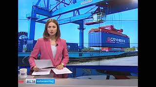 Калининградская область планирует наращивать транзит жд грузов, сентябрь 2019, ГТРК Калининград