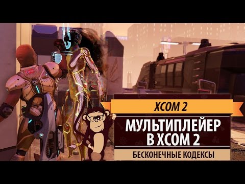Video: Firaxis: XCOM Ist Ein 
