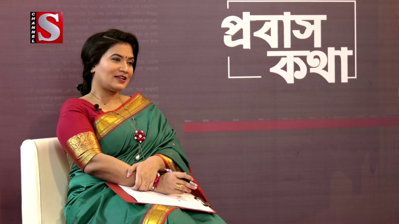 Probash Kotha |প্রবাস কথা |Episode 11|Date 20 December 2018 |Bangla Latest TalkShow Today |Channel S