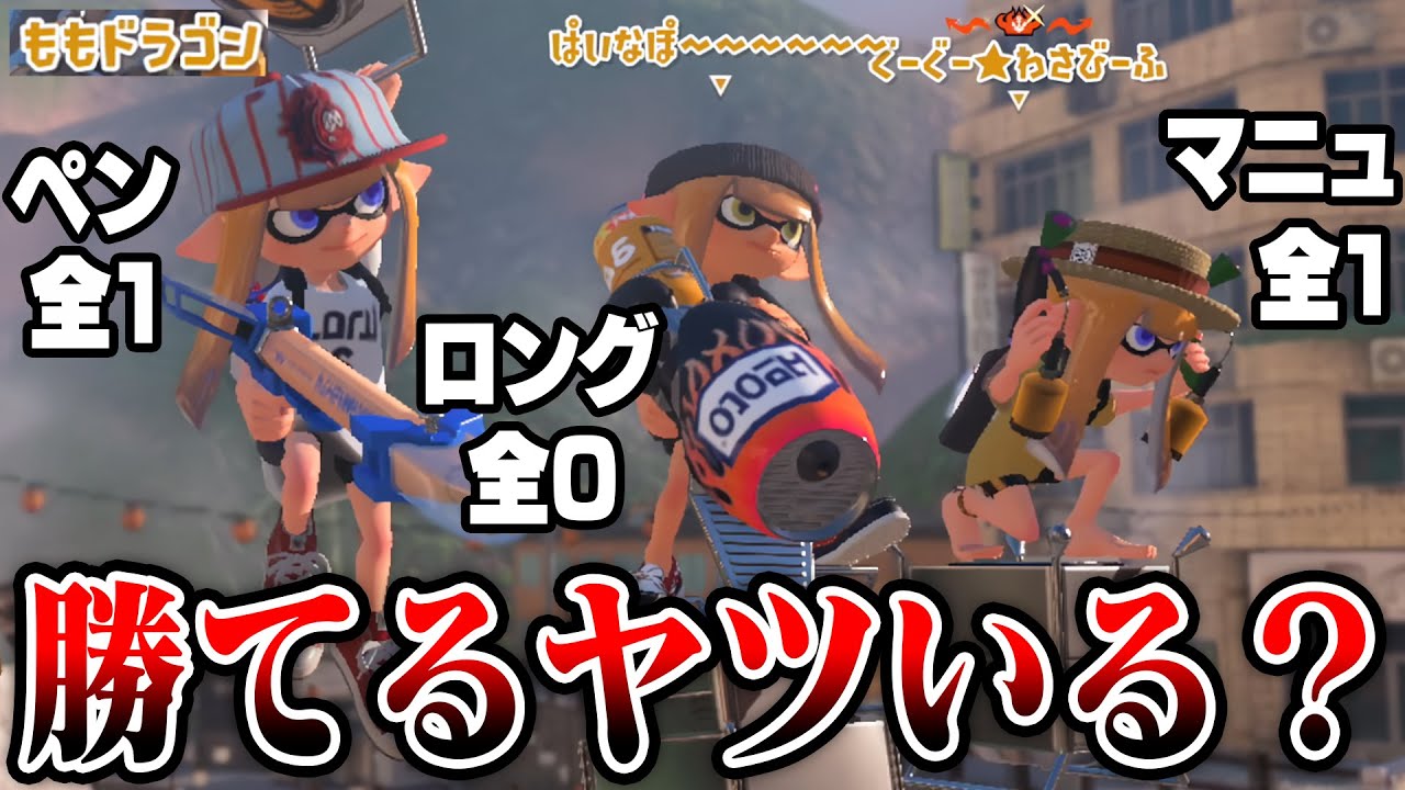 最強マニュ＆最強ペン】毎日ロングブラスター1685日目 ついに神