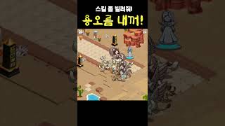 여신키우기 #게임추천 #방치형rpg #방치형게임 #모바일게임 #신작게임