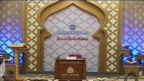 نهائي التلاوة وحسن الأداء صغار - مسابقة الذكر الحكيم [12] 23-3-2014