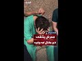 ممرض فلسطيني في مجمع ناصر الطبي يتلقى خبر مقتل أمه وأبيه في قصف إسرائيلي 