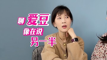 papi酱 - 聊爱豆像在说另一半【papi酱的迷你剧场】