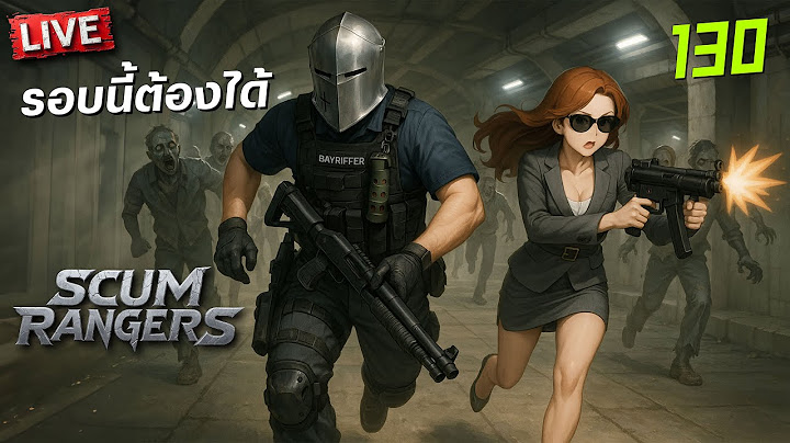 SCUM Rangers LIVE-130 รอบนี้ต้องได้