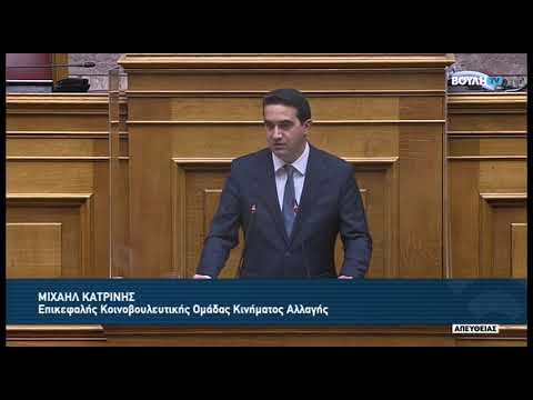 Μ.Κατρίνης(Επικεφαλής ΚΙΝΗΜΑ ΑΛΛΑΓΗΣ)(Αναπτυξιακός Νόμος – Ελλάδα Ισχυρή Ανάπτυξη)(01/02/2022)