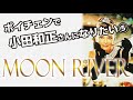 【ボイチェン】moon river / Audrey Hepburn(小田和正カバーアレンジver.) ピアノ弾き語りカバー 歌詞付 RINA