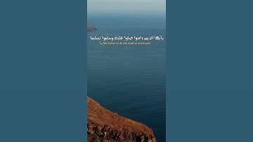 ان الله وملائكته يصلون على النبي | القارئ خالد الجليل | تلاوة في دقيقة | حالات وتساب |  Full HD