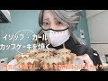 【第五人格】イソップ・カール、カップケーキを焼く【料理】納棺師コスプレ・無言で作っている定点カメラ