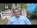 أيام | محمود سعد: اتضايقت لما وقفت قدام حجرة النبي  لكن سيدنا رضاني بمفاجأة كبيرة (الحلقة ١١)