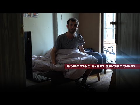 Post Factum | მადლობა ბ-ნო პრემიერო