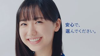 芦田愛菜、大人びた笑顔に注目　鮮やかブルーワンピで登場　SBI損保新CM＆メーキング