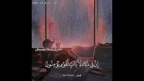 تلاوة تفوق الخيال للقارئ اسلام صبحي .. حالات واتس اب دينية